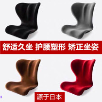 Japanese petal cushion correction humpback sitting posture office cushion pregnant women decompression pad waist lift hip sedentary artifact