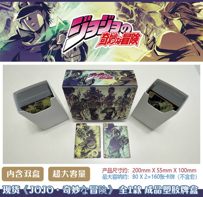 taobao agent Spot JOJO's Bizarre Adventure DIO Kira Yoshikage large-capacity card storage box card box card box