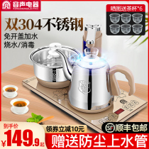 Fully automatic water kettle Electric Kettle tea maker tea table Integrated Household pumping tea set induction cooker