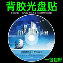 Photo disc sticker glossy color spray printable sticker disc print sticker disc print sticker disc label paper