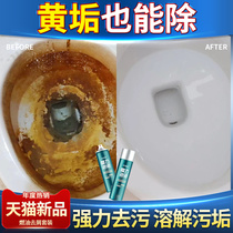 Toilet cleaning mousse splash-proof water artifact powerful descaling to remove yellow stains Antibacterial deodorant cleaner Toilet bubble net