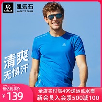 Kaile stone outdoor sports quick-drying t-shirt mens short-sleeved breathable quick-drying t-shirt crew neck mens training top Leyou