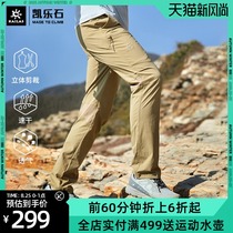  Kaile stone outdoor quick-drying pants mens thin upgraded version of summer hiking quick-drying pants breathable straight stretch sports pants