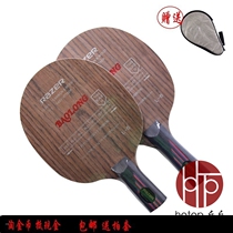 hotop RAZER rasper table tennis bottom plate L-6 L6 carbon table tennis racket horizontal shot straight board send set