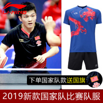 Li Ning table tennis suit suit suit suit mens sportswear short-sleeved T-shirt shorts sweating National team cut clearance