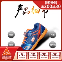 hotop German sunshine childrens table tennis shoes Colorful table tennis sports shoes children wear-resistant non-slip breathable