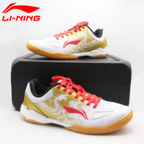 2021 Li Ning table tennis shoes sports shoes new pelican dragon national team malone custom match shoes non-slip men