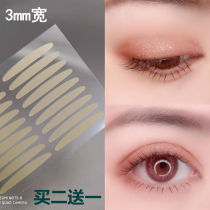 Lace double eyelid patch wide female large invisible single-sided natural flesh color seamless beauty patch makeup artist special