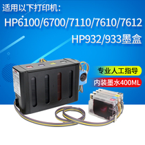  Lihui compatible hp6100 6700 7110 7610 printer with supply 7110 7612 Printer ink cartridge HP 7612 with supply ink cartridge 932