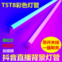 Color led red blue purple green yellow ice blue net red shooting trembles live cross-dressing background dance room strip lamp