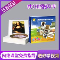 Zhile Duman early education flash card Wall chart Oil painting Chinese painting big card Baby right brain development Van Gogh world famous painting card