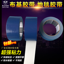 LIAN LI TAPE blue cloth base TAPE carpet TAPE color TAPE does not drop glue 5CM wide * 20 meters