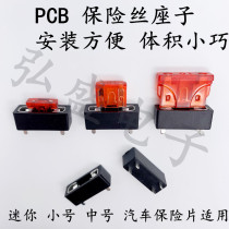 Car fuse three-in-one seat PCB type mini size small medium 30A 250V welded circuit board