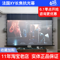 French XY projector black crystal electric light resistant curtain 100 inch 120 inch projector home HD 3D4K curtain
