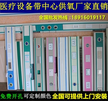 Hospital equipment belt clinic atomization Center oxygen supply cable intercom call nursing home Ward medical equipment belt