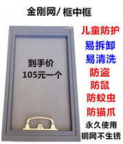 Frame King Kong net King Kong yarn 304 pet child protection screen stainless anti-theft anti-theft screen with lock Changchun