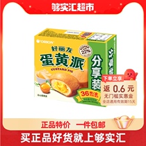 Haoliyou egg yolk pie 36 pieces snack pastry food 828g breakfast hand tore small bread cake whole box