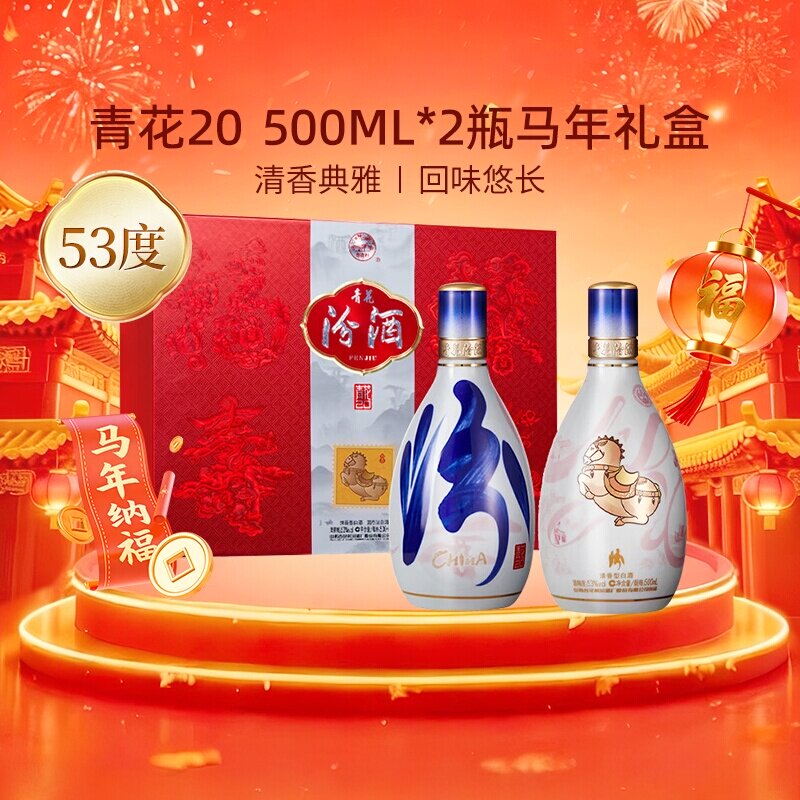 汾酒53度青花20年500ml-汾酒53度青花20年500ml促销价格、汾酒53度青花