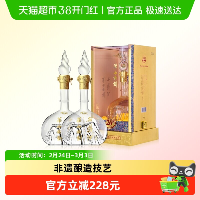 西凤酒20年华山论剑-西凤酒20年华山论剑促销价格、西凤酒20年华山论剑