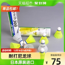 YONEX YONEX badminton plastic nylon ball one barrel six sets outdoor windproof training ball