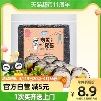 Rush Haiva sushi special sea moss blockbuster 10 Purple Vegetable Slices 27g to make Steamed Rice Special Materials Ingredients Home
