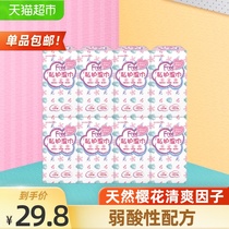 (Meow nine eight) Free sanitary wipes womens private parts clean Yin care paper towels 96 pieces of independent small packaging portable