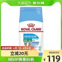 Royal Dog Food Small Dog Puppies Full Price Grain General Grain MIJ31 2KG VIP Teddy Bears Kokie Dog Food