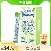(Recommended by Zhao Lusi) ginseng probiotics mouthwash strips portable disposable polyphenol green tea 12ml * 20