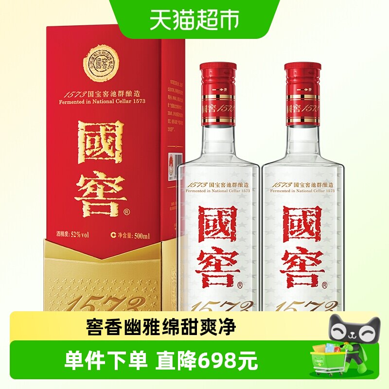 国窖1573　濃香型白酒 国窖1573浓香型白酒-国窖1573浓香型白酒促销价格、国窖1573浓香型白酒