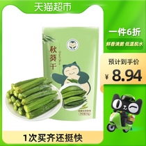 Kabi beast dry okra 50g ready-to-eat non-fried fruit and vegetable crisp pregnant women baby snacks dry fruit and vegetable snacks Leisure