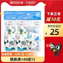 Japan greennose Green Nose Baby Child Mask Total 6 pieces 1-3 years old XS code dinosaur version 3 pieces * 2 bags