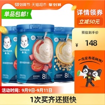 Domestic Garbo baby baby food supplement high-speed rail rice paste vegetable beef oats 3 rice noodles 250g * 3 cans