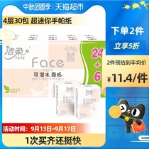 Jie Rou handkerchief Face series Super Mini napkins 4 layers 6 pieces 30 packs of facial tissue paper tissue paper Value Pack