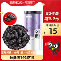 Half a mountain farmer Xinjiang black mulberry dried 100g mulberry tea Mulberry dry wash mulberry fruit dried bubble wine