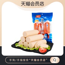(2 pieces from purchase) Shuanghui ham sausage fish sausage 50g * 5 sausage meat zero specialty snacks casual instant sausage