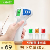  Corfu infrared thermometer Forehead thermometer body temperature gun Household high-precision childrens baby adult electronic thermometer