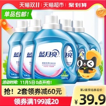 Blue Moon laundry detergent deep clean 6kg set combination home outfit natural fragrance home fragrance lasting