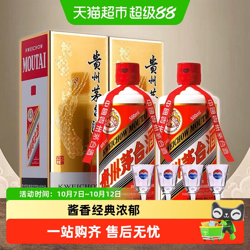 2015年飞天茅台500ml-2015年飞天茅台500ml促销价格、2015年飞天茅台