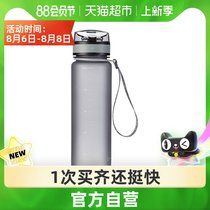 Taobao heart selection tritan city one-handed open portable cup water cup portable cup plastic sports cup gray