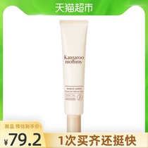 Kangaroo mother pregnant women skin care products Wheat cream 40g bottle Gentle care pregnant muscle cosmetics concealer isolation