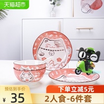 Arst Ya Chengde lucky cat ceramic bowl spoon 6 pieces set home 2 people rice bowl dish tableware set