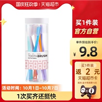 (Meow nine eight) Hao Niu toothbrush soft hair 8 barreled portable small-headed couple Mens girls home