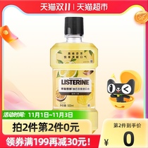 Li Shi Delin mouthwash Pomelo Pomelo love 500ml male Lady fresh mouthwash mouthwash 500ml × 1 bottle