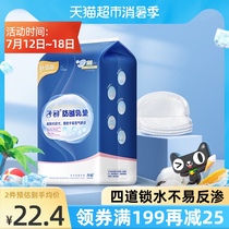One-time upgrade of 100 pieces of maternal postpartum lactation pregnant women spill milk pad milk stickers