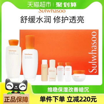 雪花秀化妆品韩国-雪花秀化妆品韩国促销价格、雪花秀化妆品韩国品牌- 淘宝