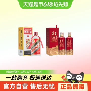 贵州茅台酒茅台1935腾冲绿地理文创纪念版酱香型白酒53度500mL 6