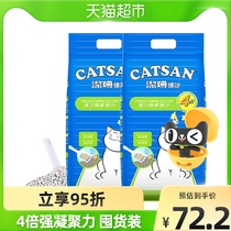 CATSAN Jieshan cat litter bentonite 9L * 2 pack 14 6kg deodorant water absorption fast group cat cat sand