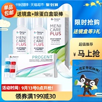 Meliecon rgp hard contact lenses corneal plastic lens care solution 240ml AB solution protein removal eye