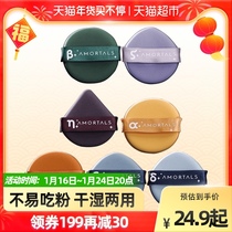 Ermu grape big dipper air cushion powder puff set super soft 1 box does not eat foundation liquid makeup sponge wet and dry