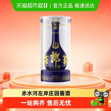 郎酒青花郎53度酱香型-郎酒青花郎53度酱香型促销价格、郎酒青花